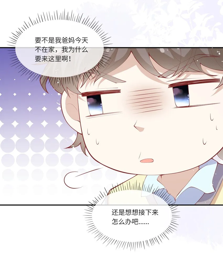 038 小灯泡和小助攻 第20页
