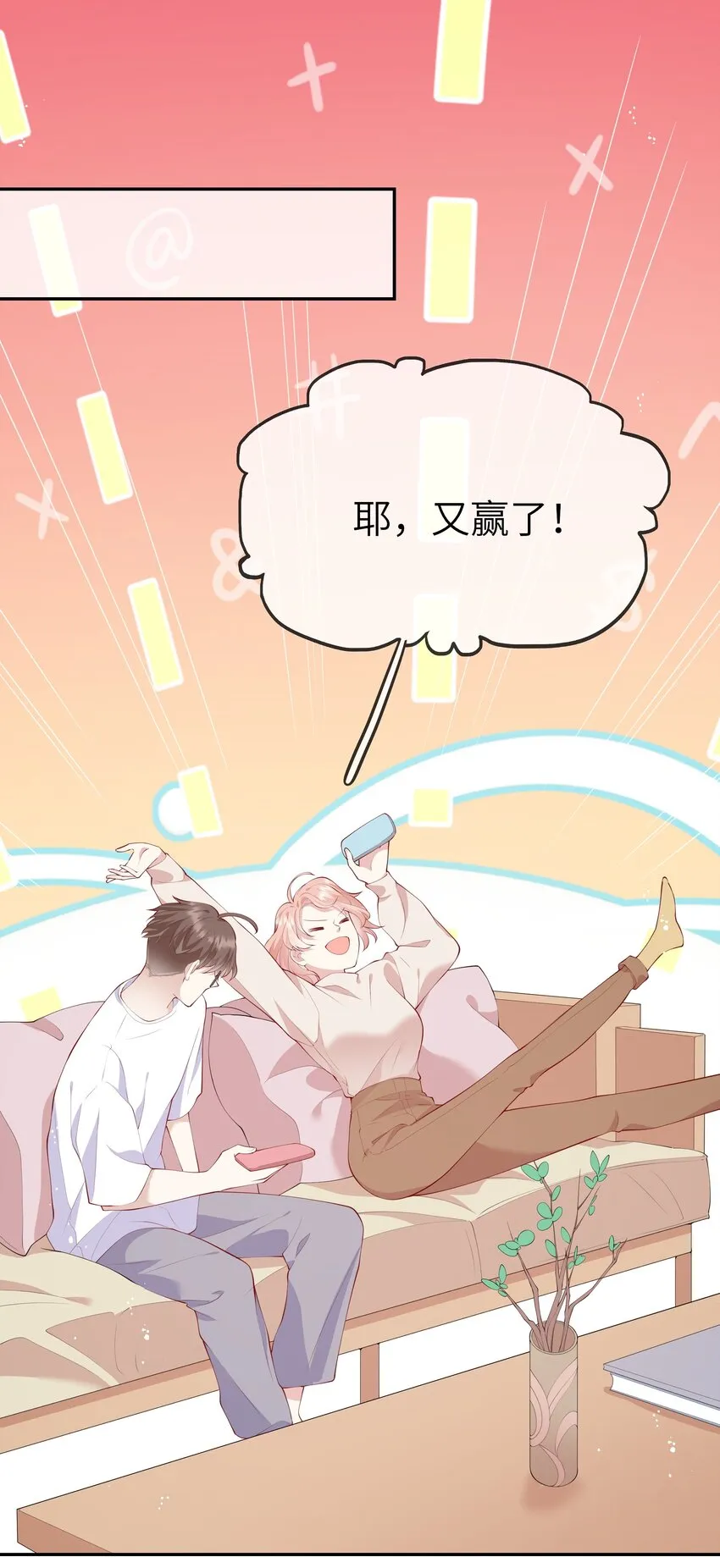 038 小灯泡和小助攻 第23页