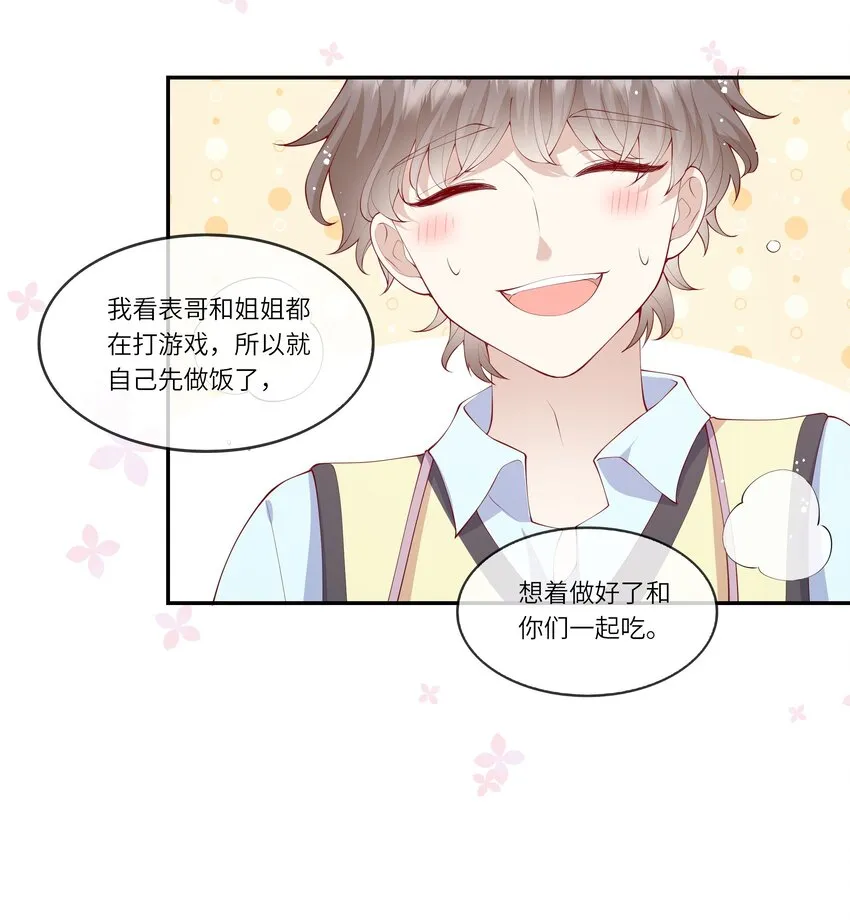 038 小灯泡和小助攻 第26页
