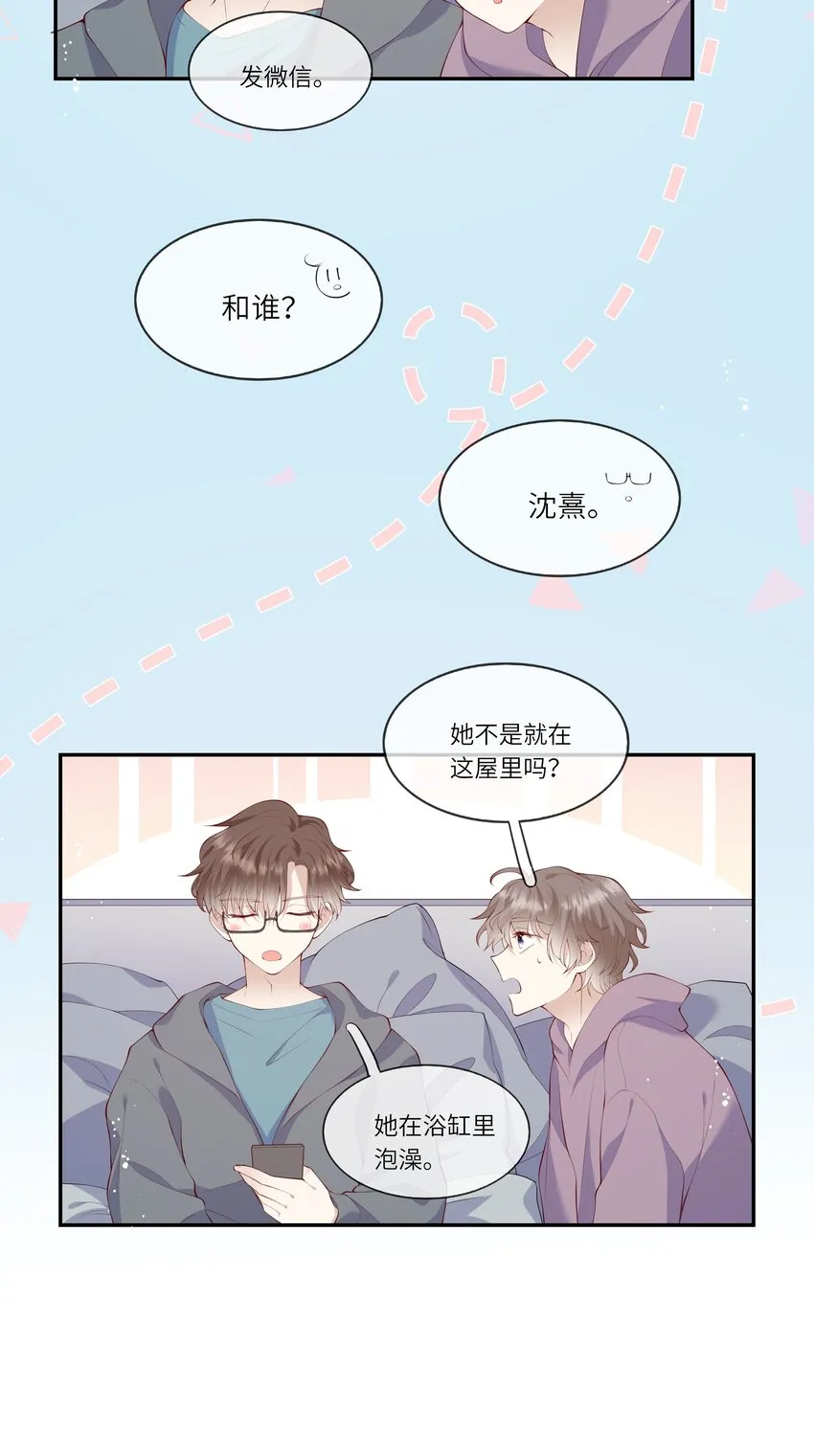 038 小灯泡和小助攻 第30页