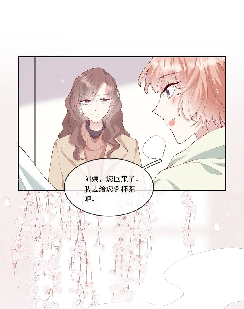 038 小灯泡和小助攻 第33页