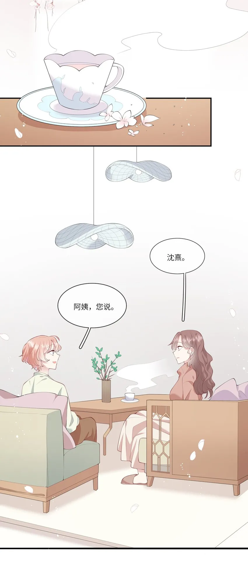 038 小灯泡和小助攻 第34页