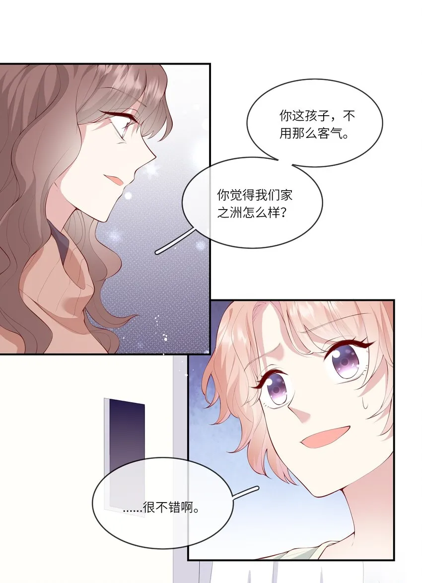 038 小灯泡和小助攻 第35页