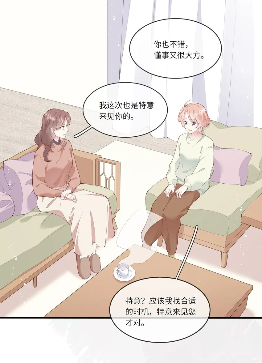 038 小灯泡和小助攻 第36页