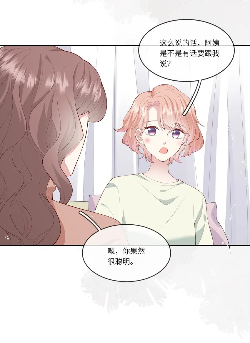 038 小灯泡和小助攻 第37页