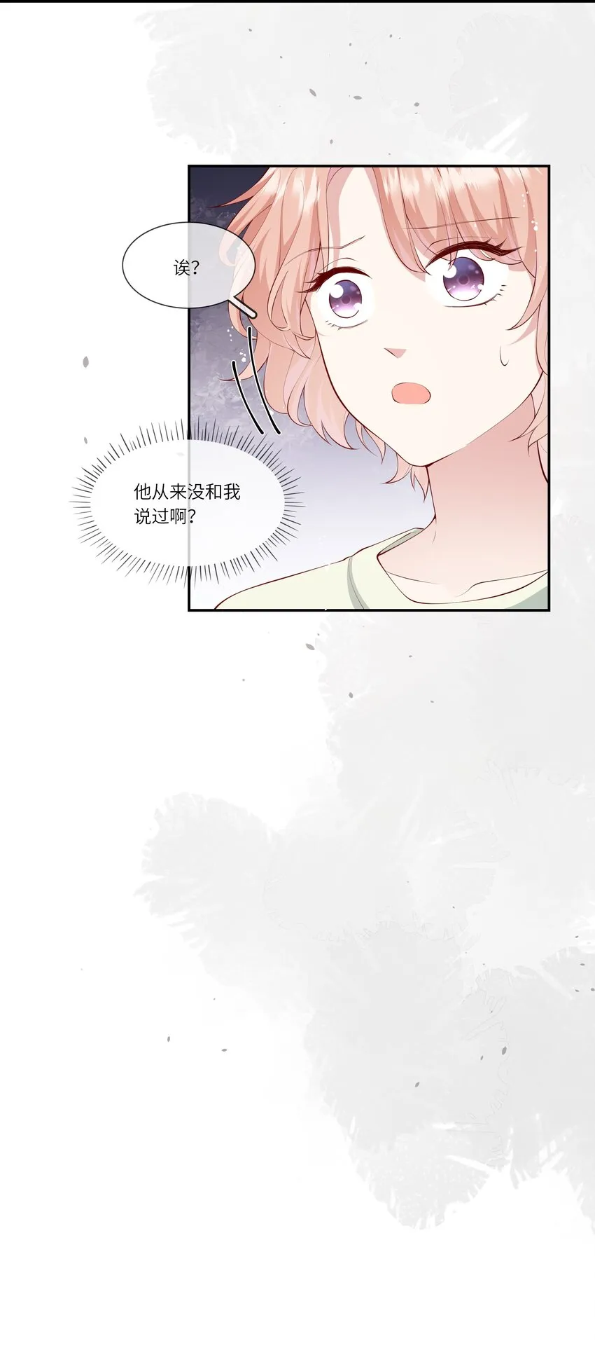 038 小灯泡和小助攻 第39页
