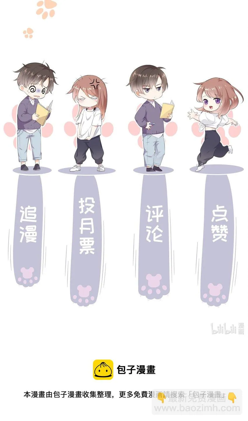 038 小灯泡和小助攻 第41页