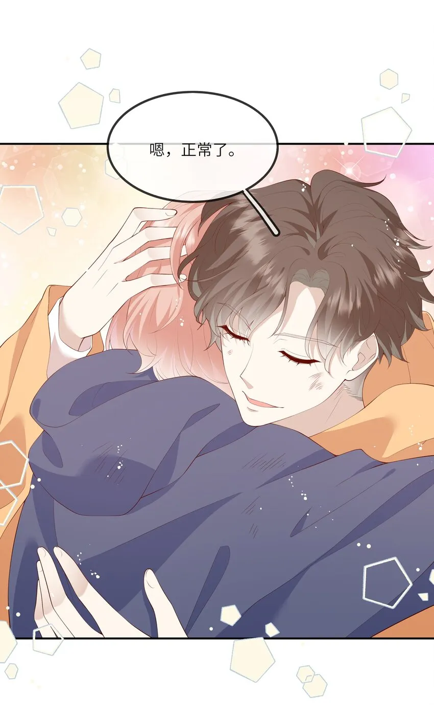 037 第一次同眠？！ 第5页