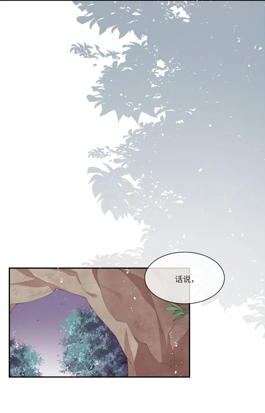 037 第一次同眠？！ 第8页