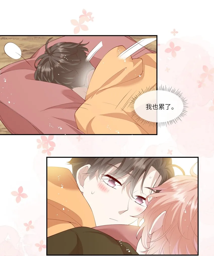 037 第一次同眠？！ 第17页