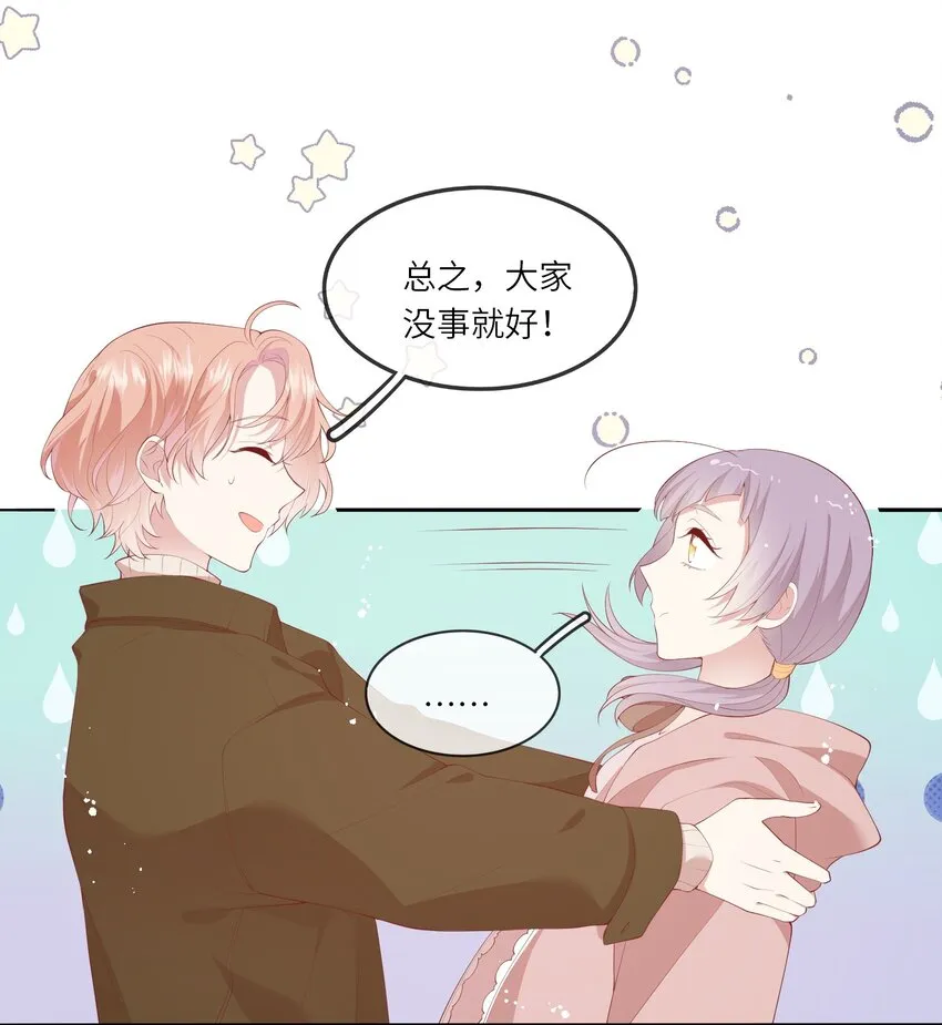 037 第一次同眠？！ 第27页