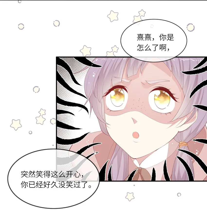 037 第一次同眠？！ 第28页