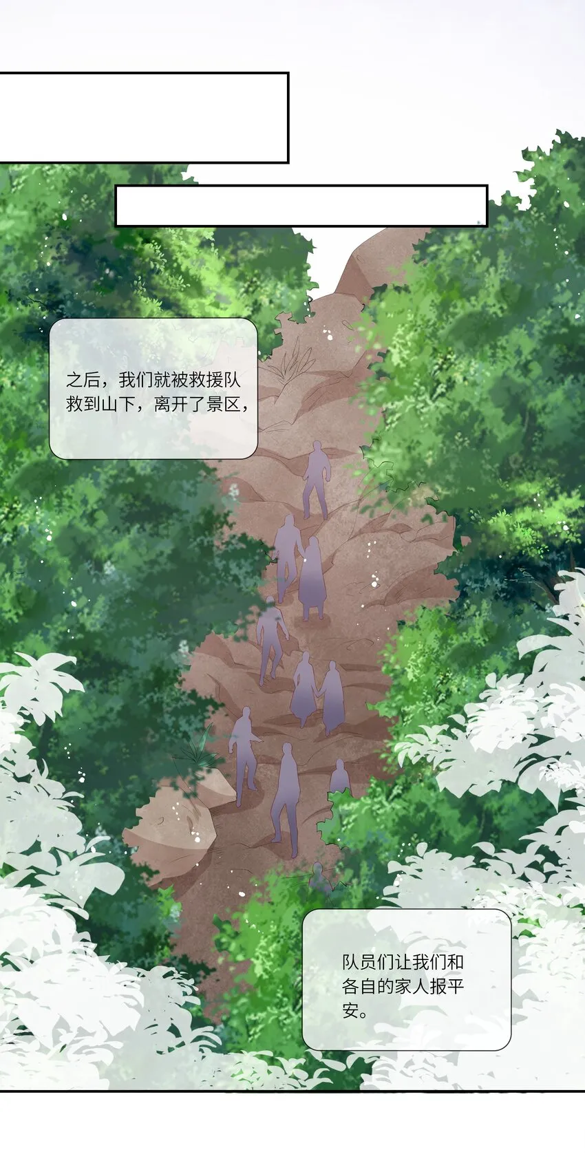 037 第一次同眠？！ 第33页