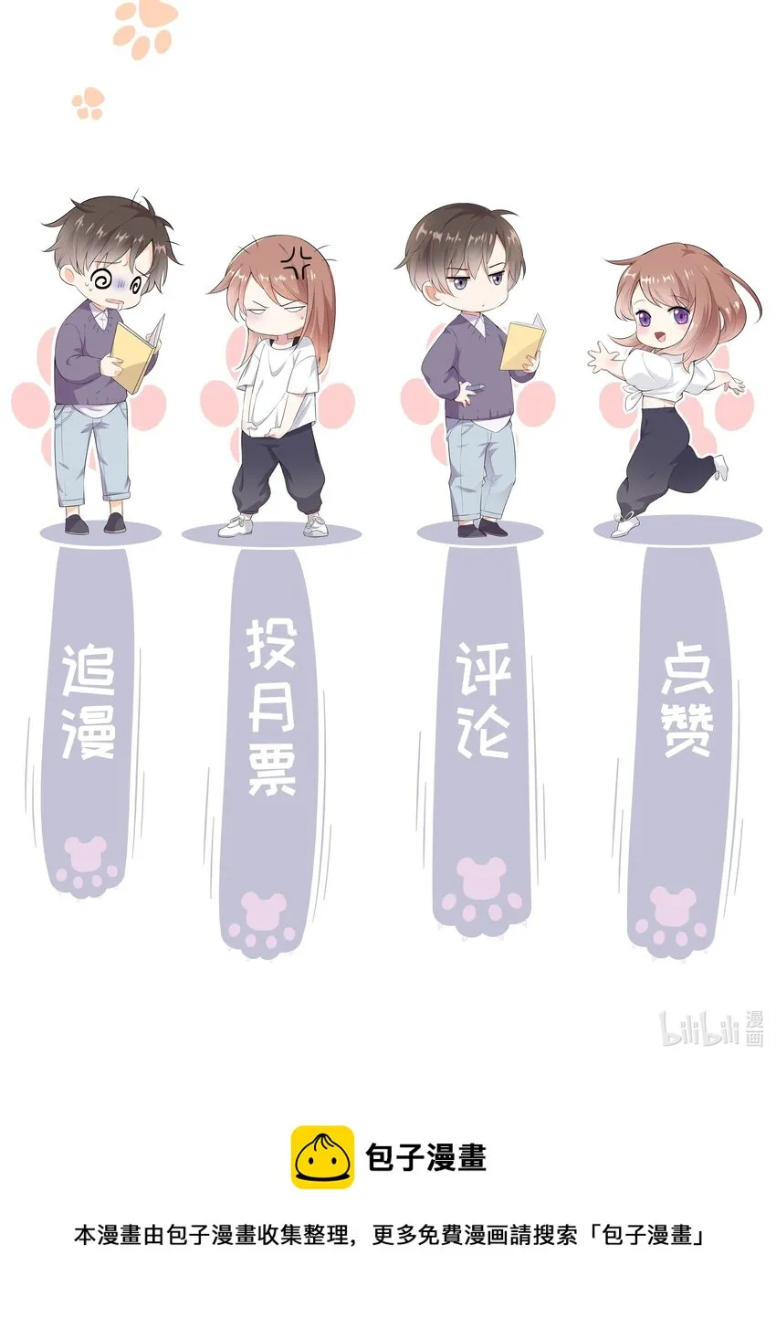 037 第一次同眠？！ 第39页