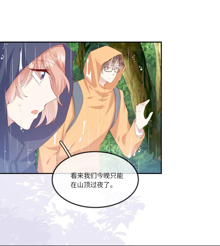 036 惊险的雷雨天换身 第3页