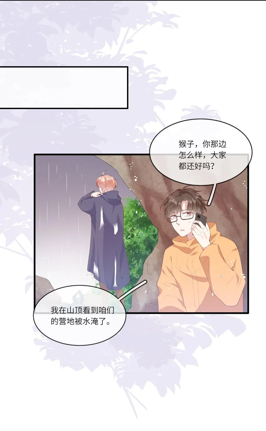 036 惊险的雷雨天换身 第5页