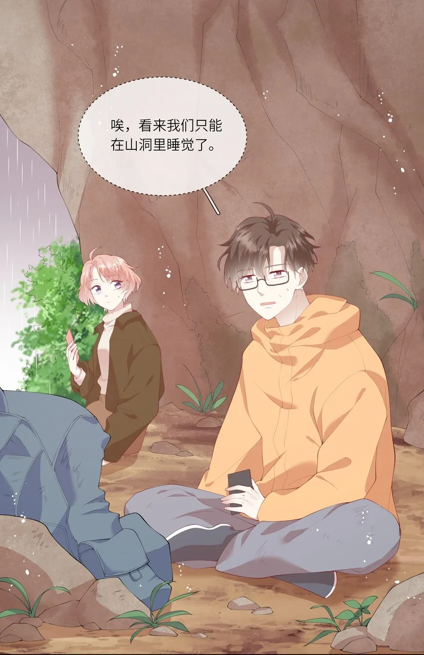 036 惊险的雷雨天换身 第11页
