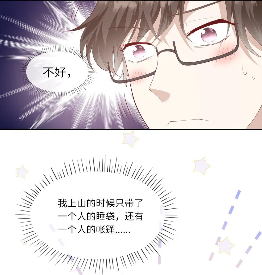036 惊险的雷雨天换身 第12页