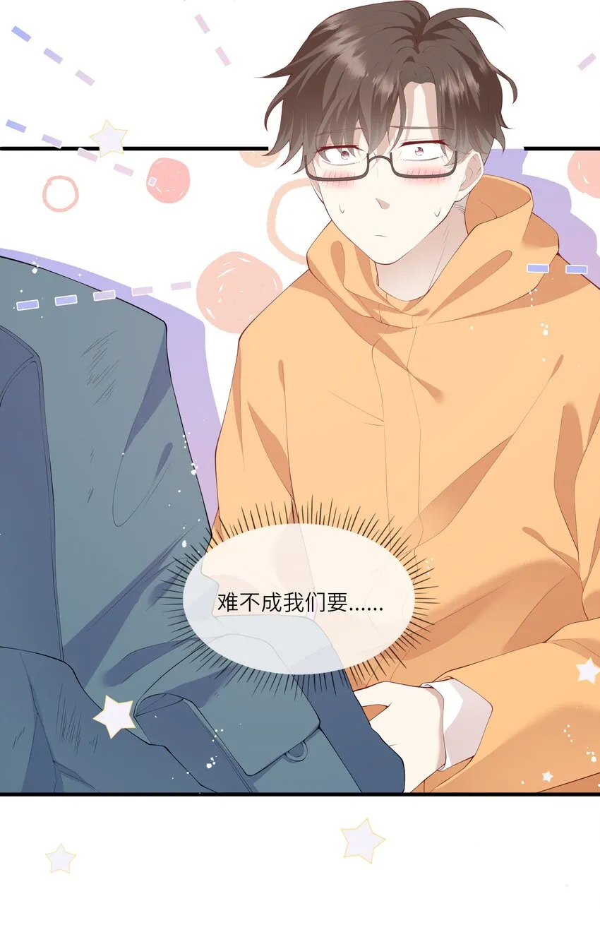 036 惊险的雷雨天换身 第13页