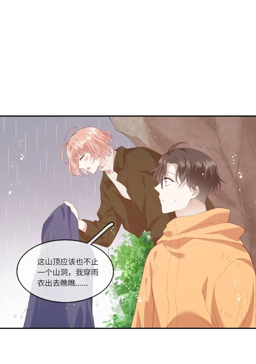 036 惊险的雷雨天换身 第18页