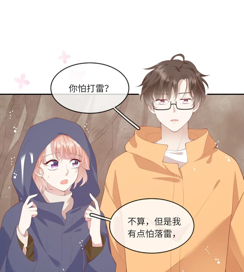 036 惊险的雷雨天换身 第21页