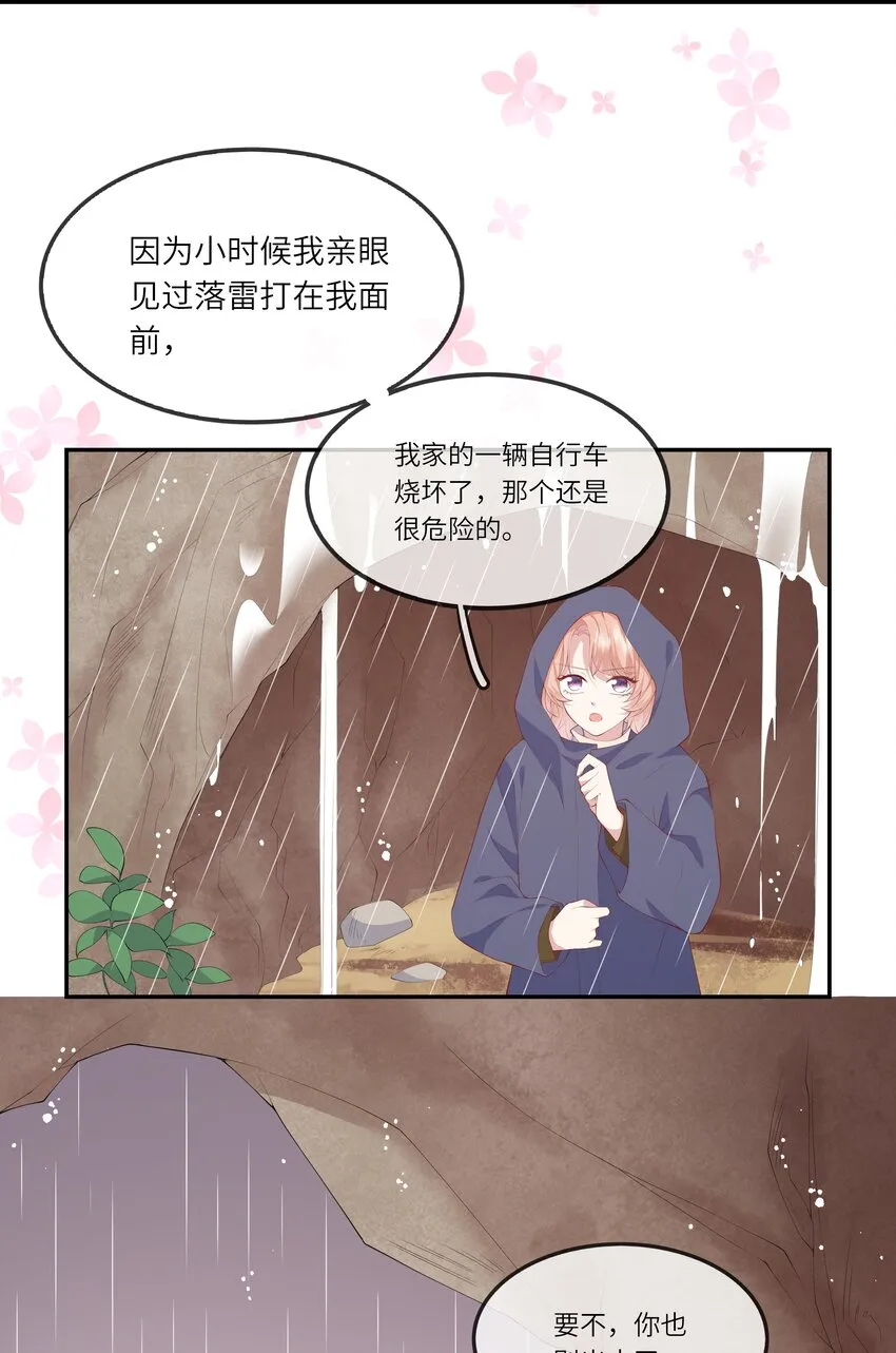 036 惊险的雷雨天换身 第22页
