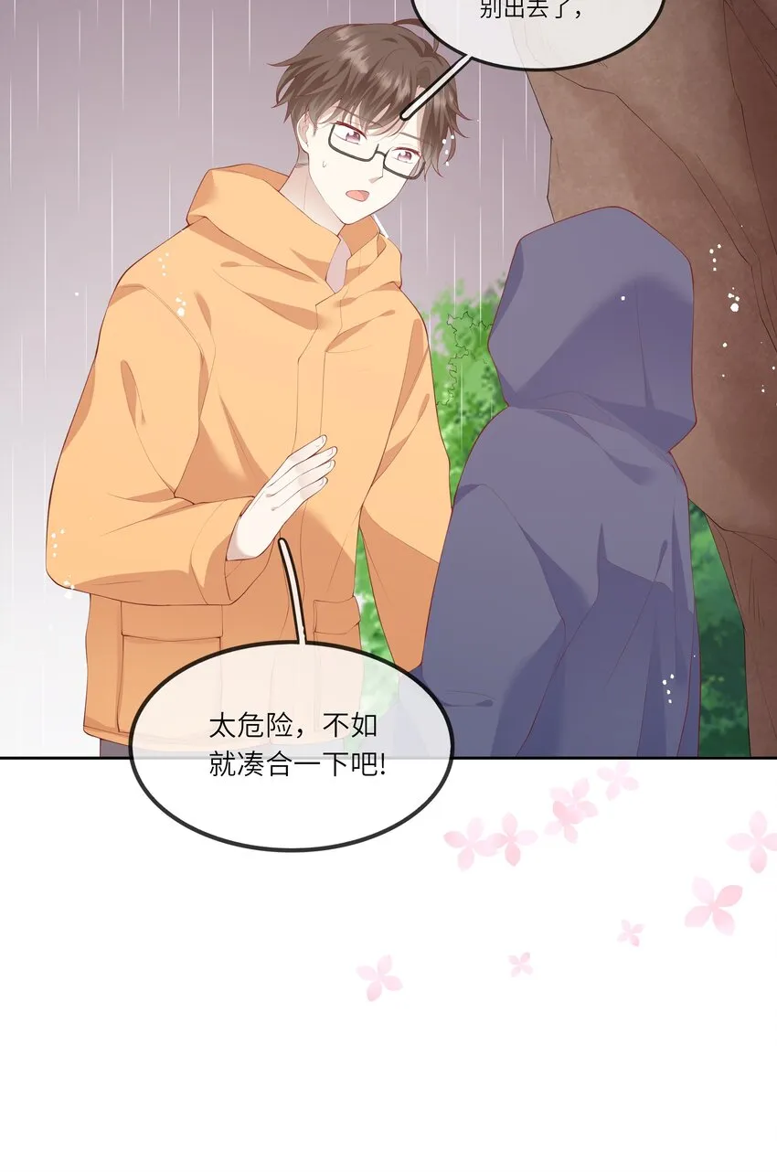 036 惊险的雷雨天换身 第23页