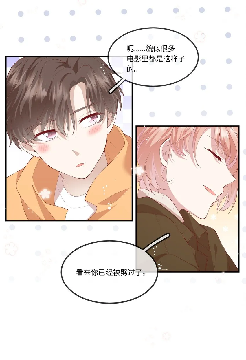 036 惊险的雷雨天换身 第27页