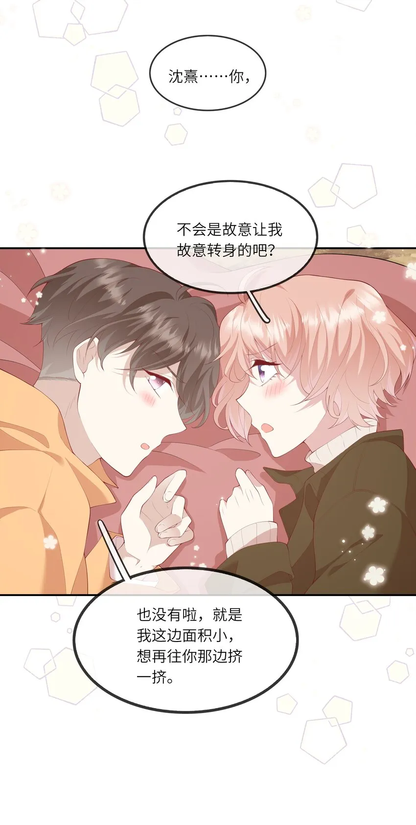 036 惊险的雷雨天换身 第32页