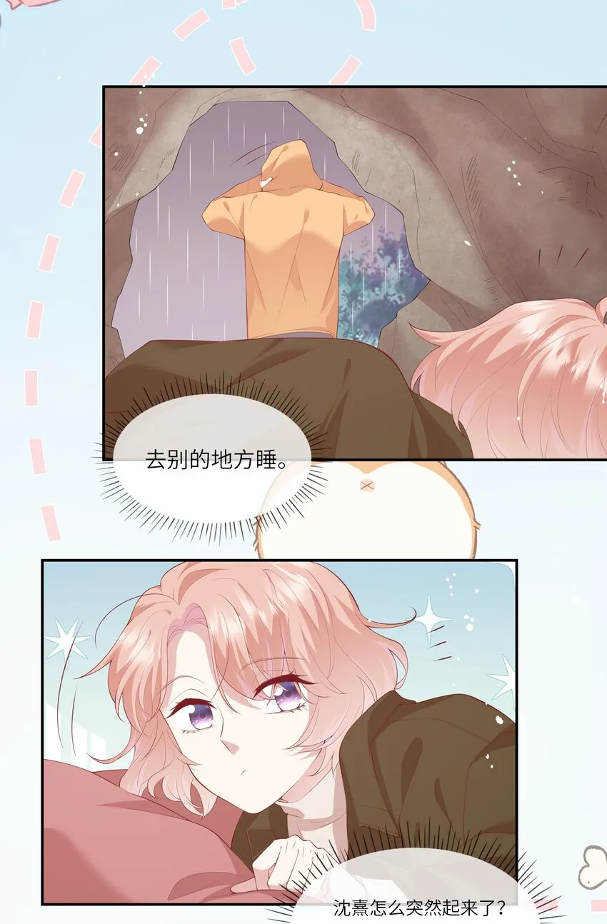 036 惊险的雷雨天换身 第38页