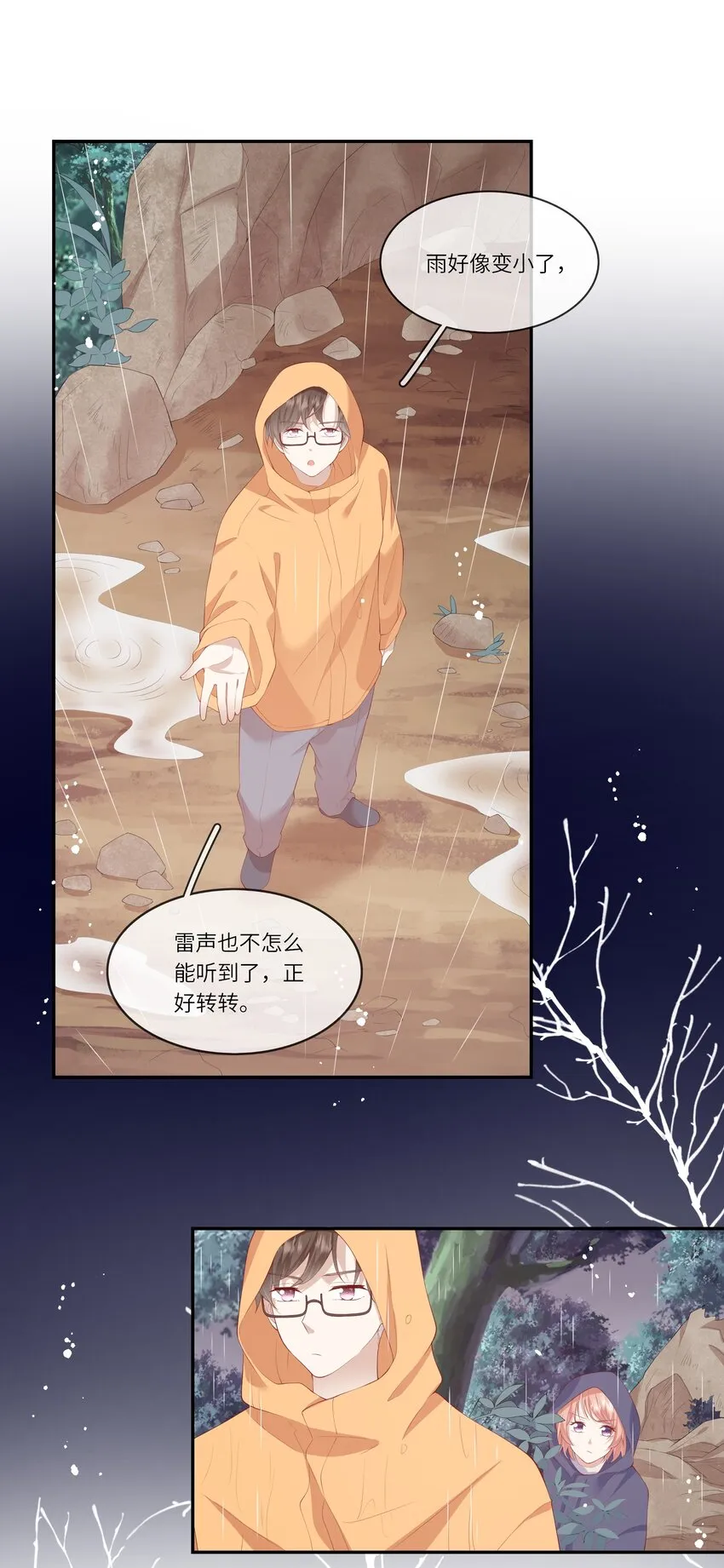 036 惊险的雷雨天换身 第40页