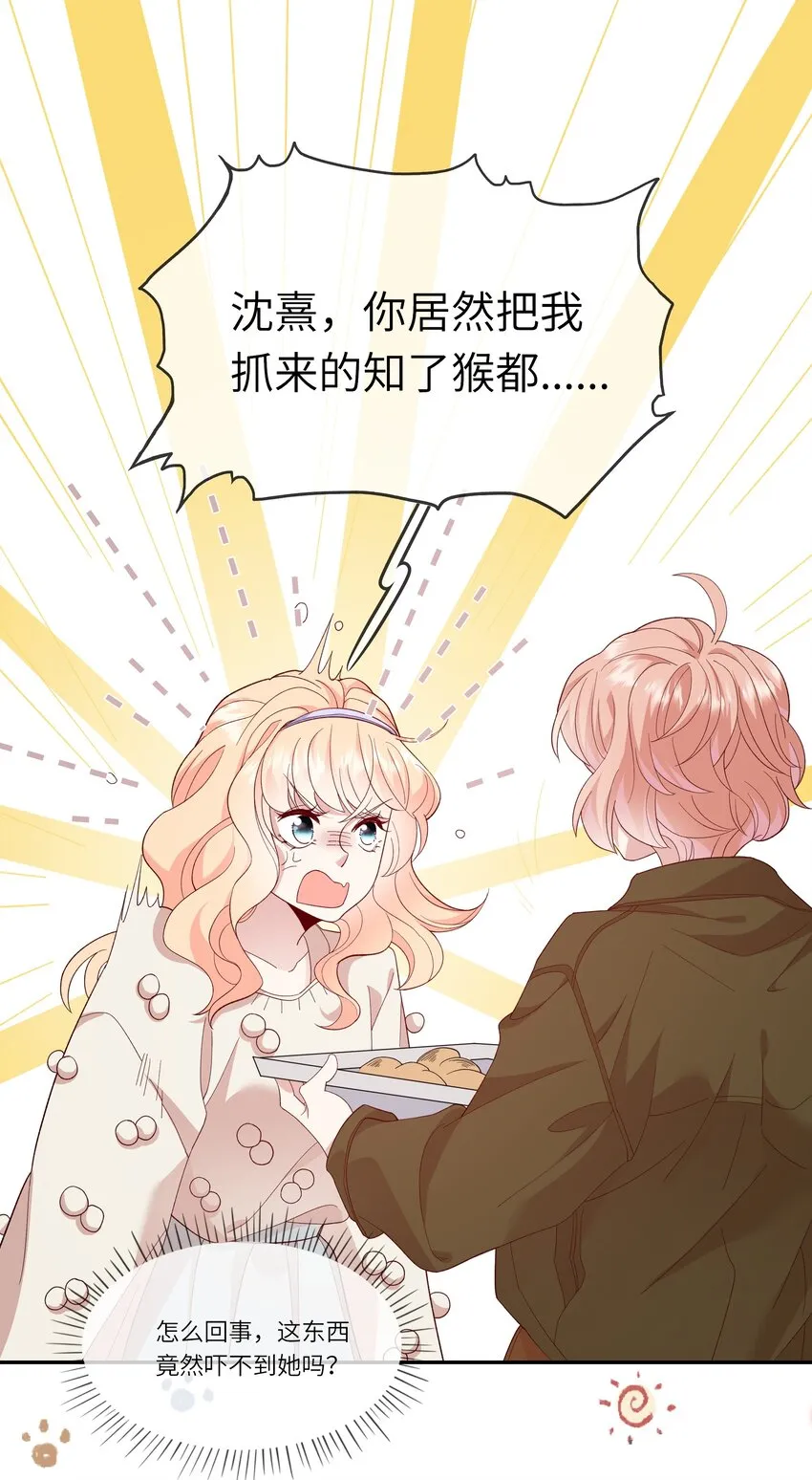 035 阴差阳错 第3页