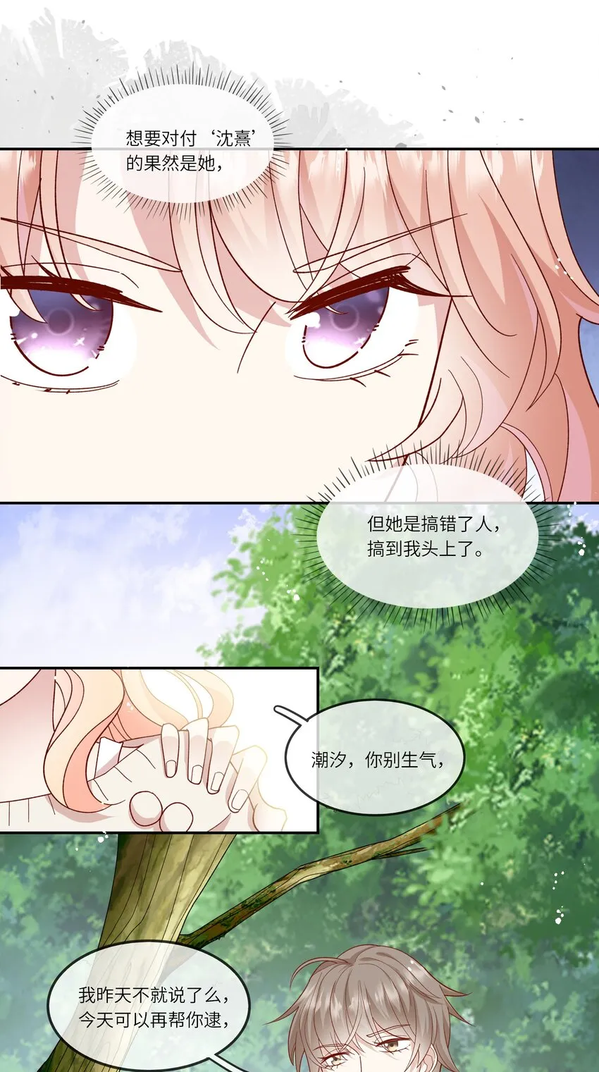 035 阴差阳错 第5页