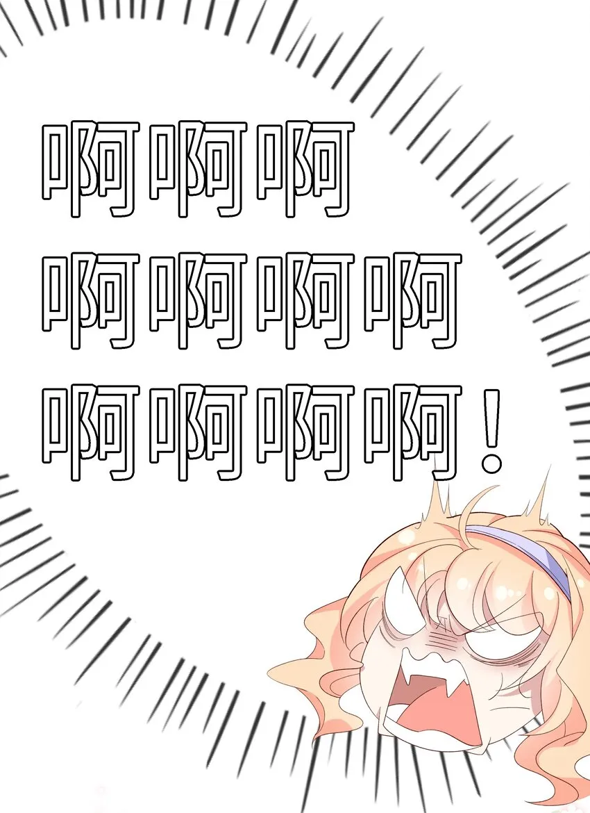 035 阴差阳错 第7页