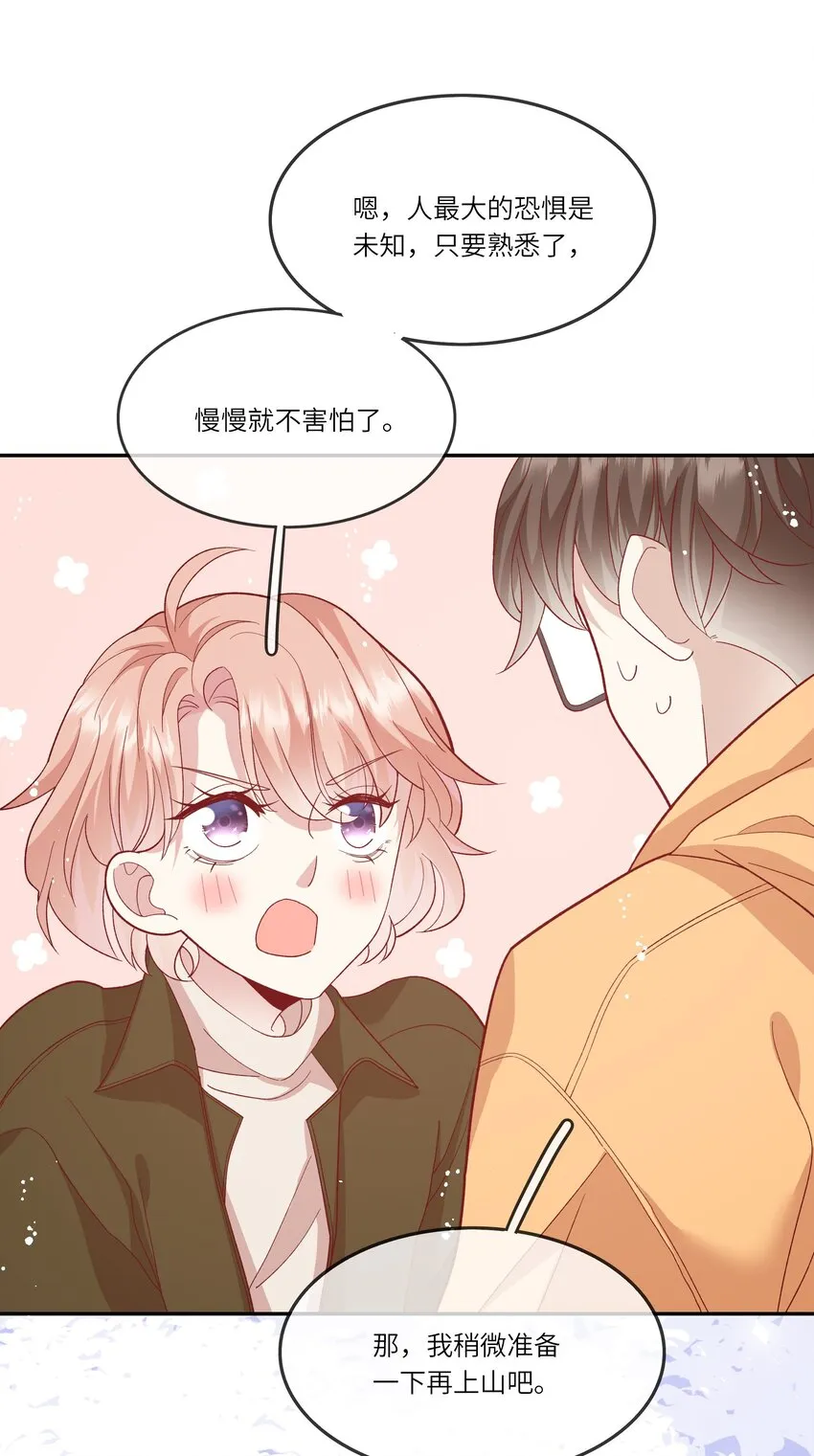 035 阴差阳错 第11页