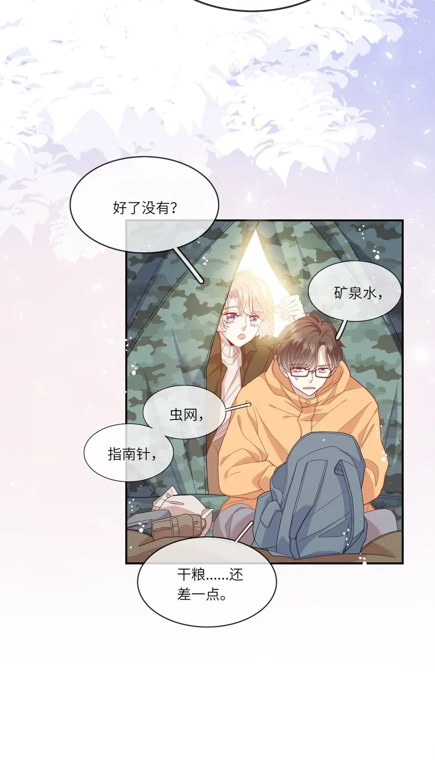 035 阴差阳错 第12页