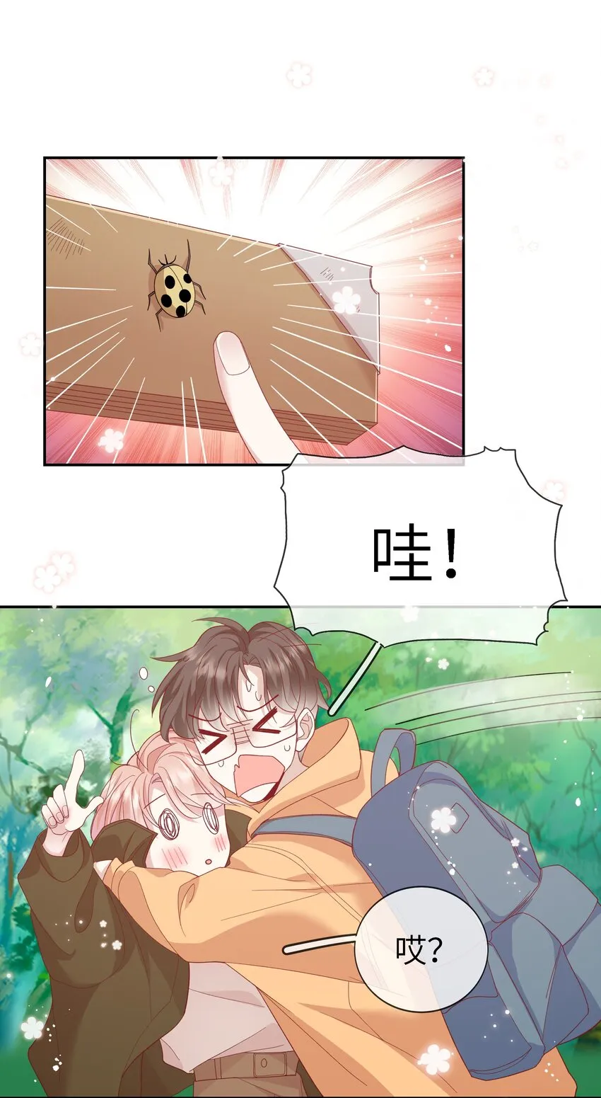 035 阴差阳错 第15页