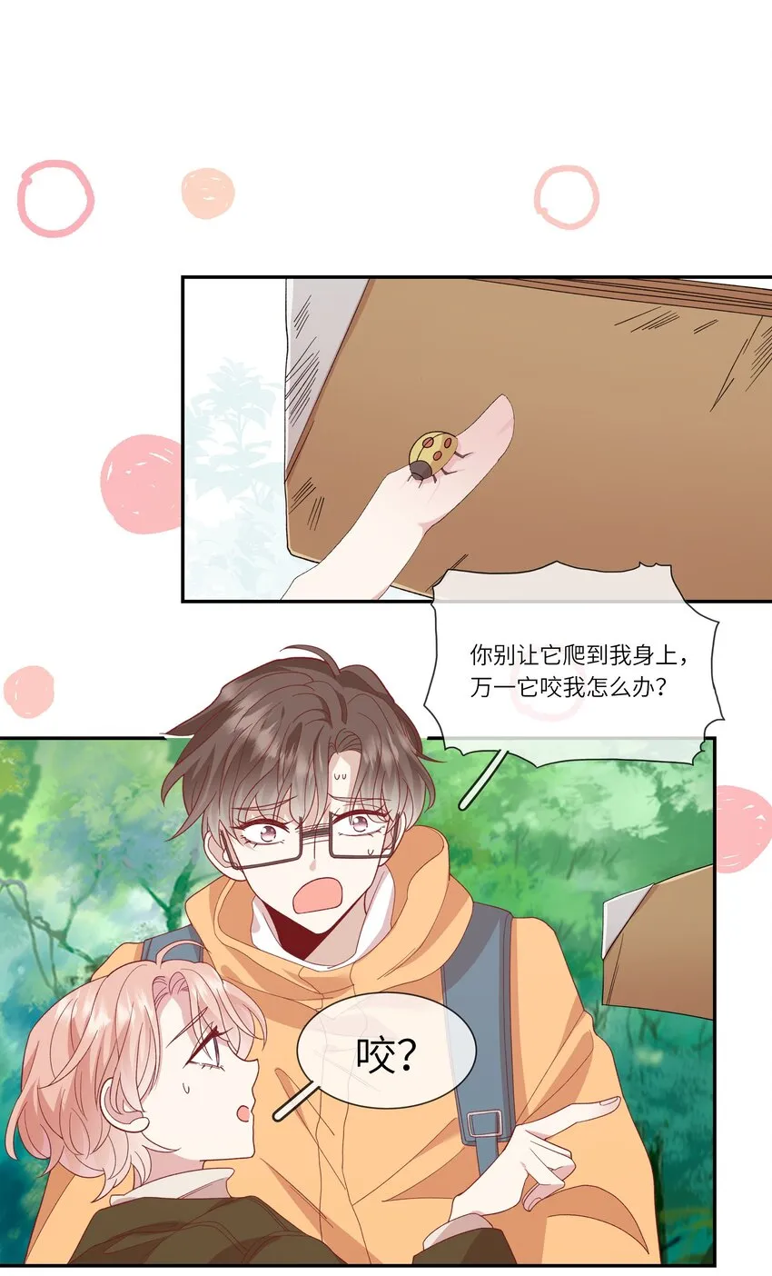 035 阴差阳错 第17页
