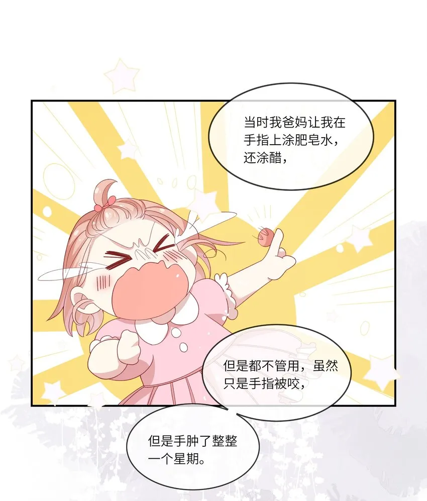 035 阴差阳错 第19页
