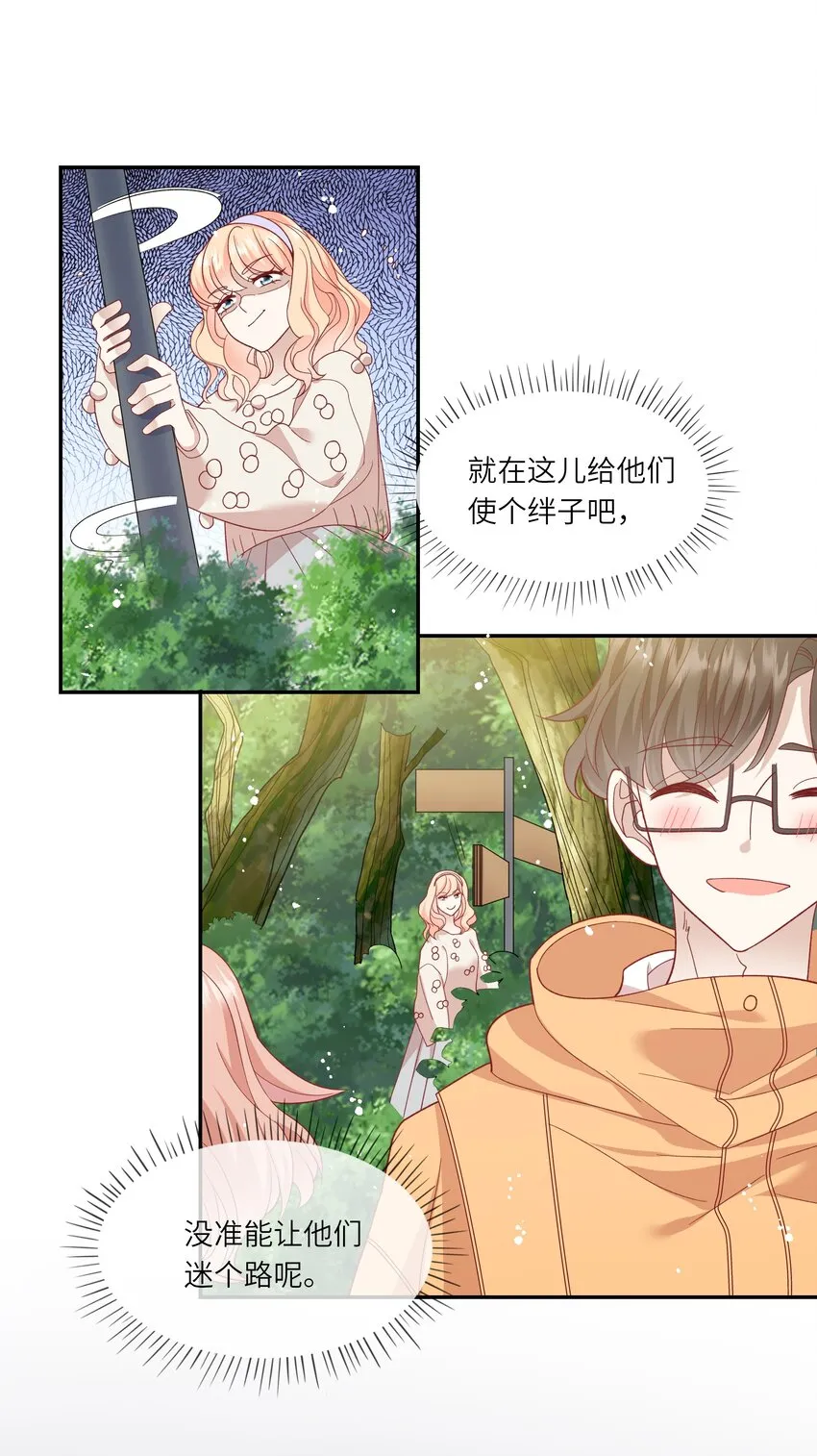 035 阴差阳错 第25页
