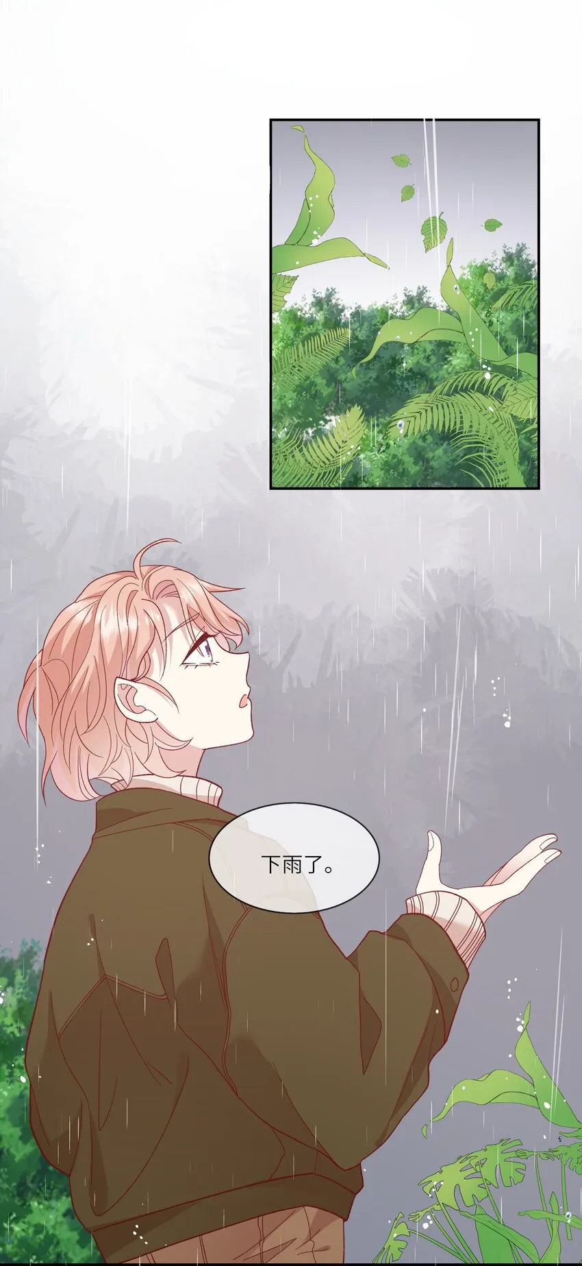035 阴差阳错 第27页