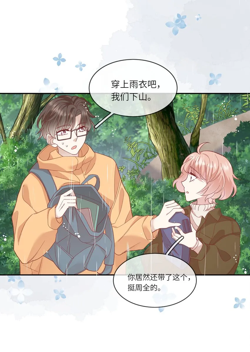 035 阴差阳错 第28页