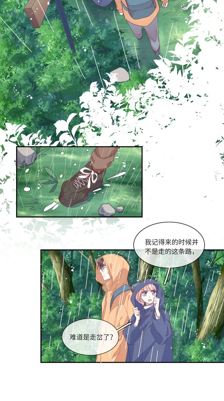 035 阴差阳错 第30页