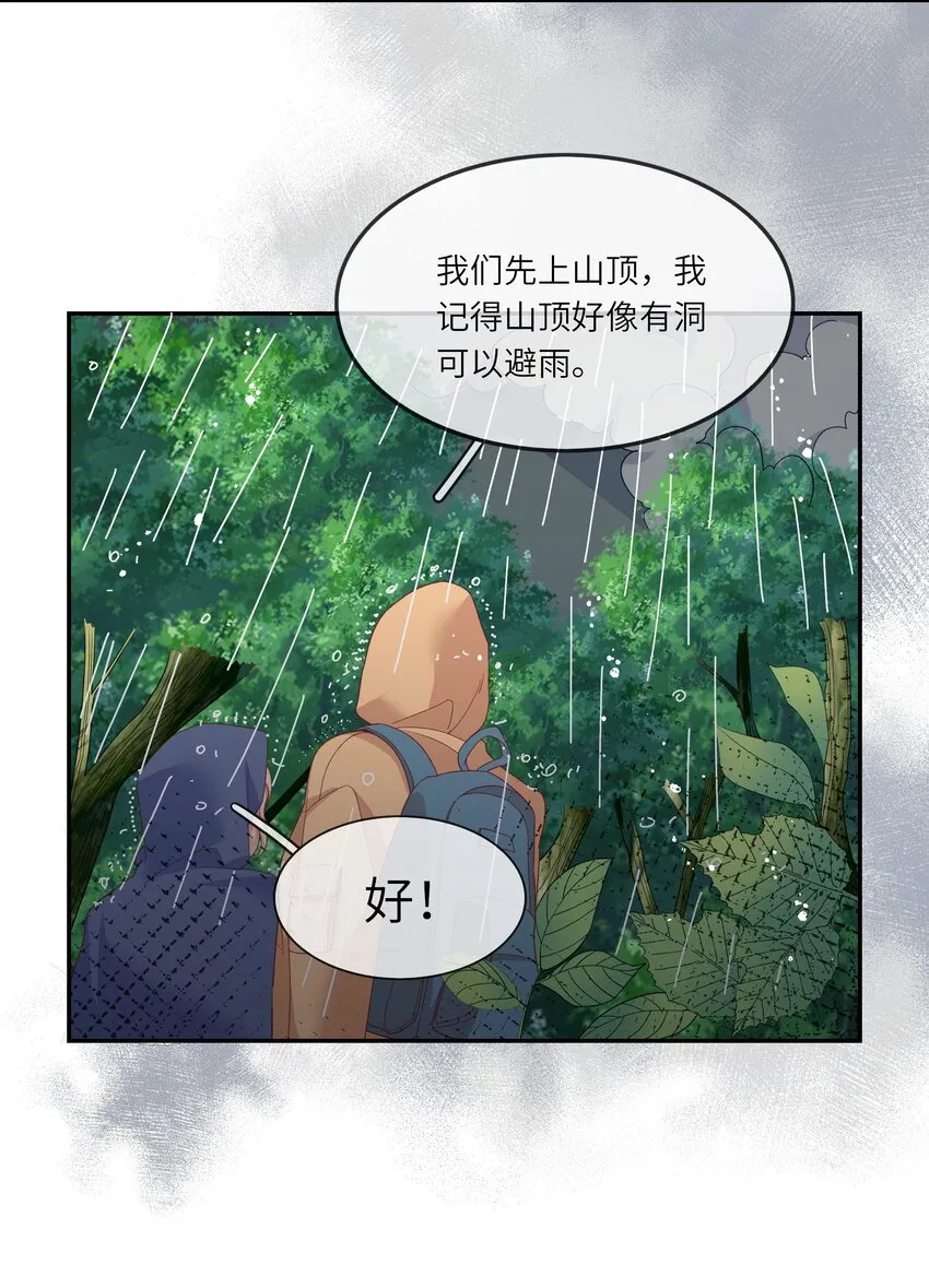 035 阴差阳错 第34页