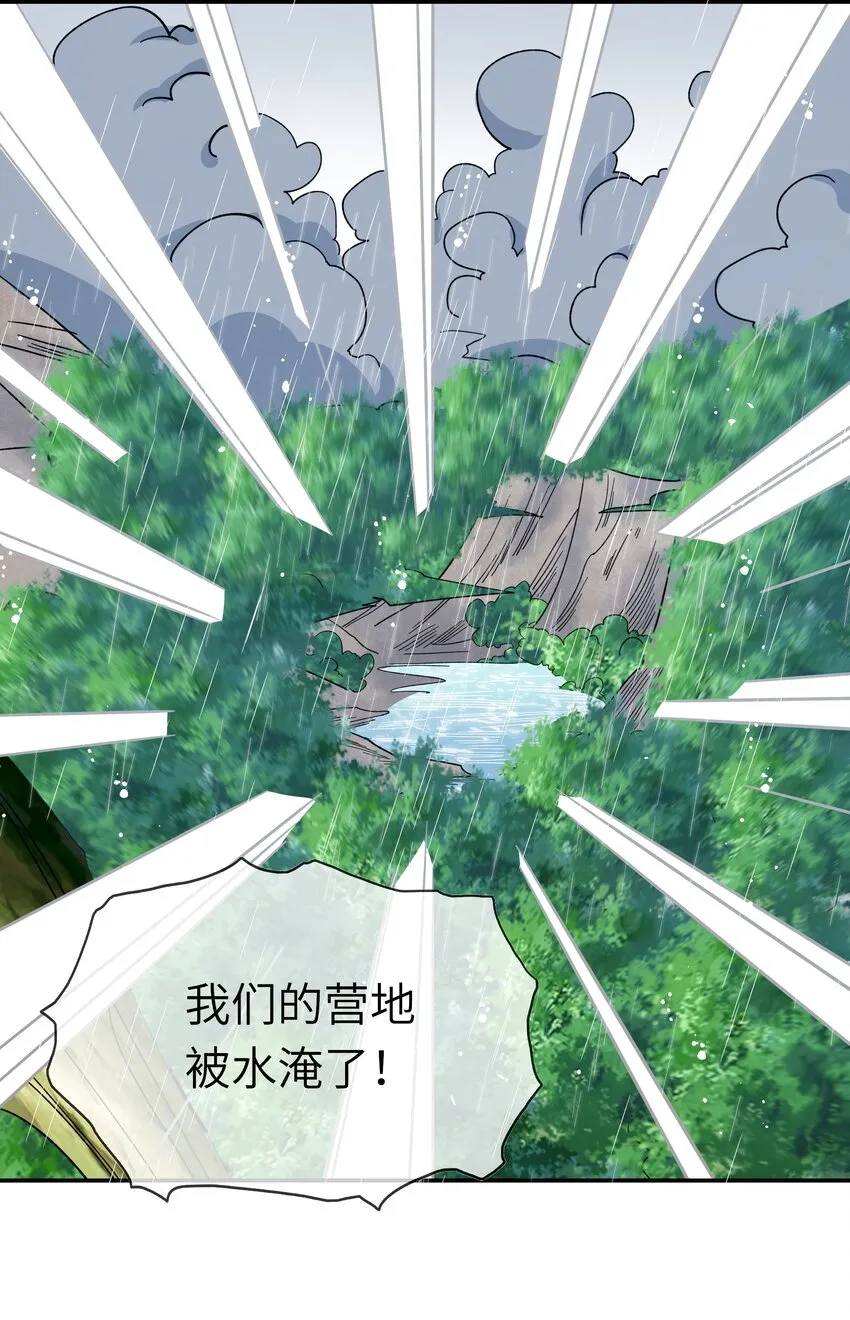 035 阴差阳错 第38页