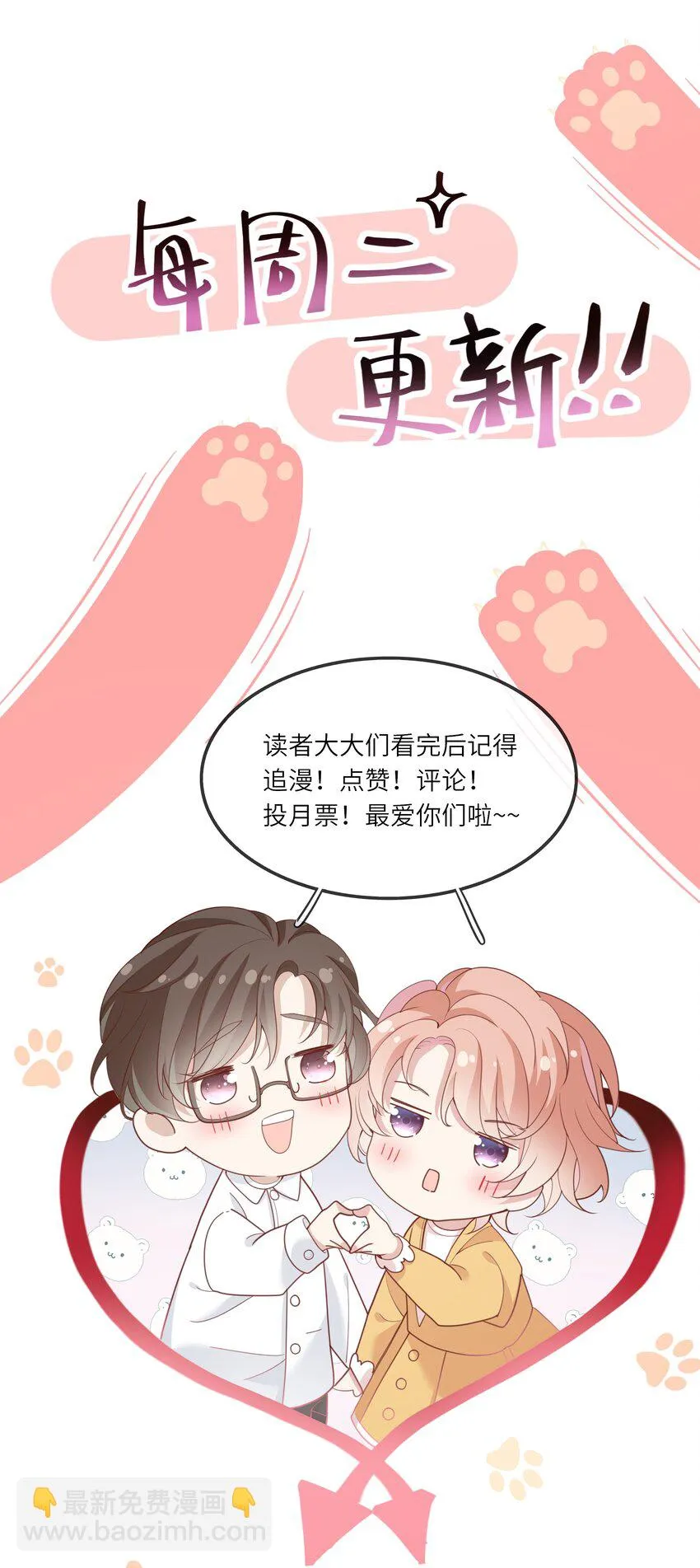 035 阴差阳错 第39页