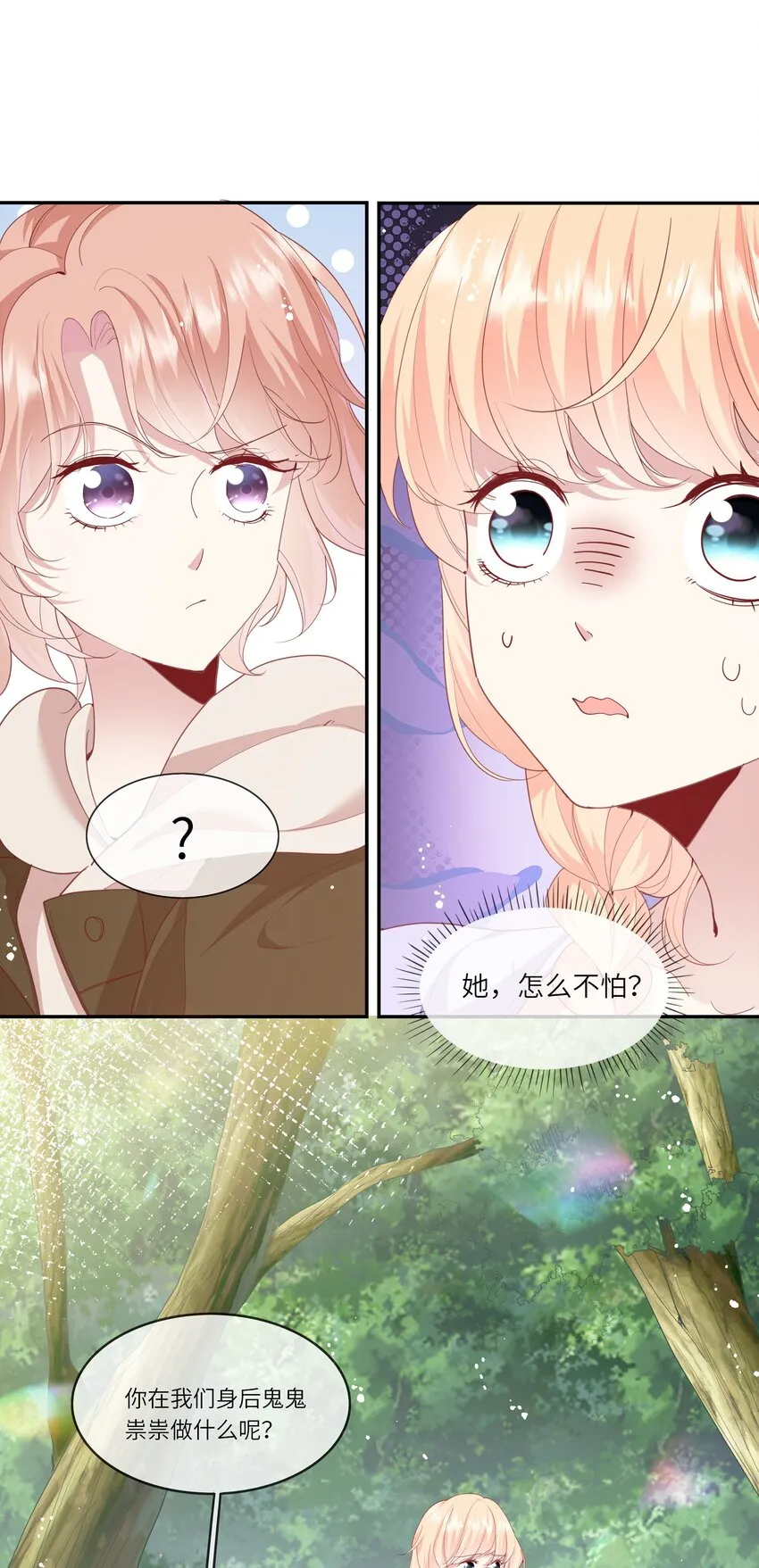 034 作妖必被抓 第5页