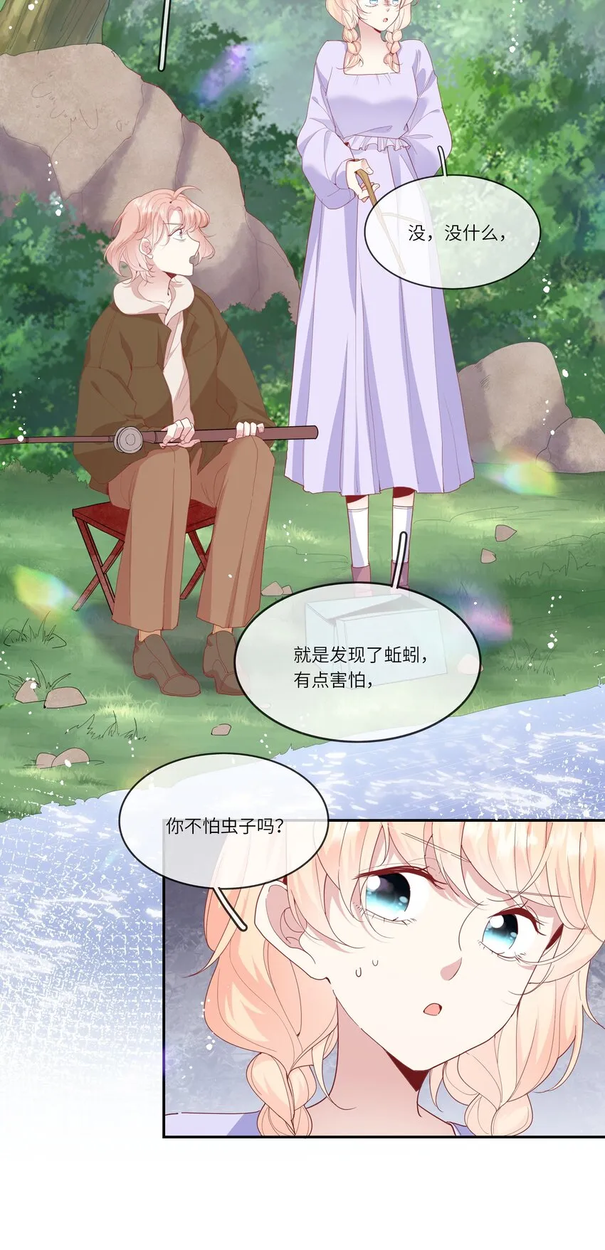 034 作妖必被抓 第6页