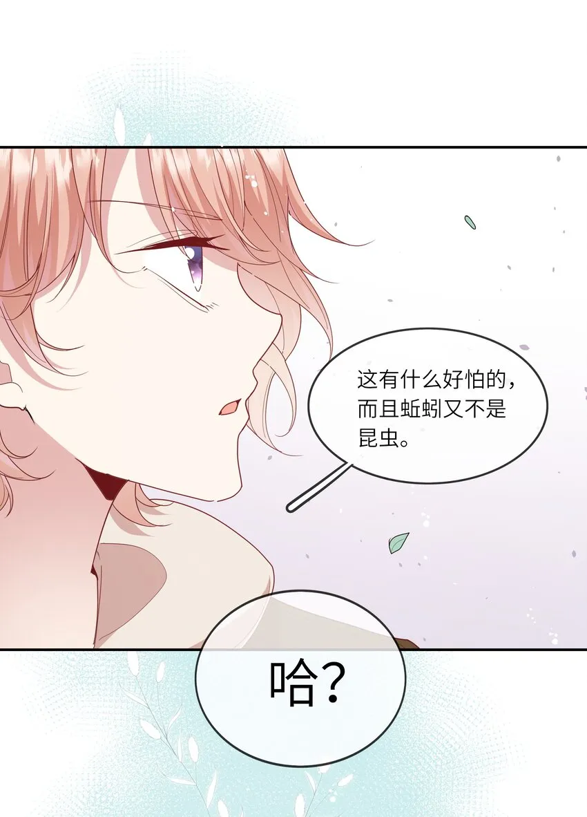 034 作妖必被抓 第7页