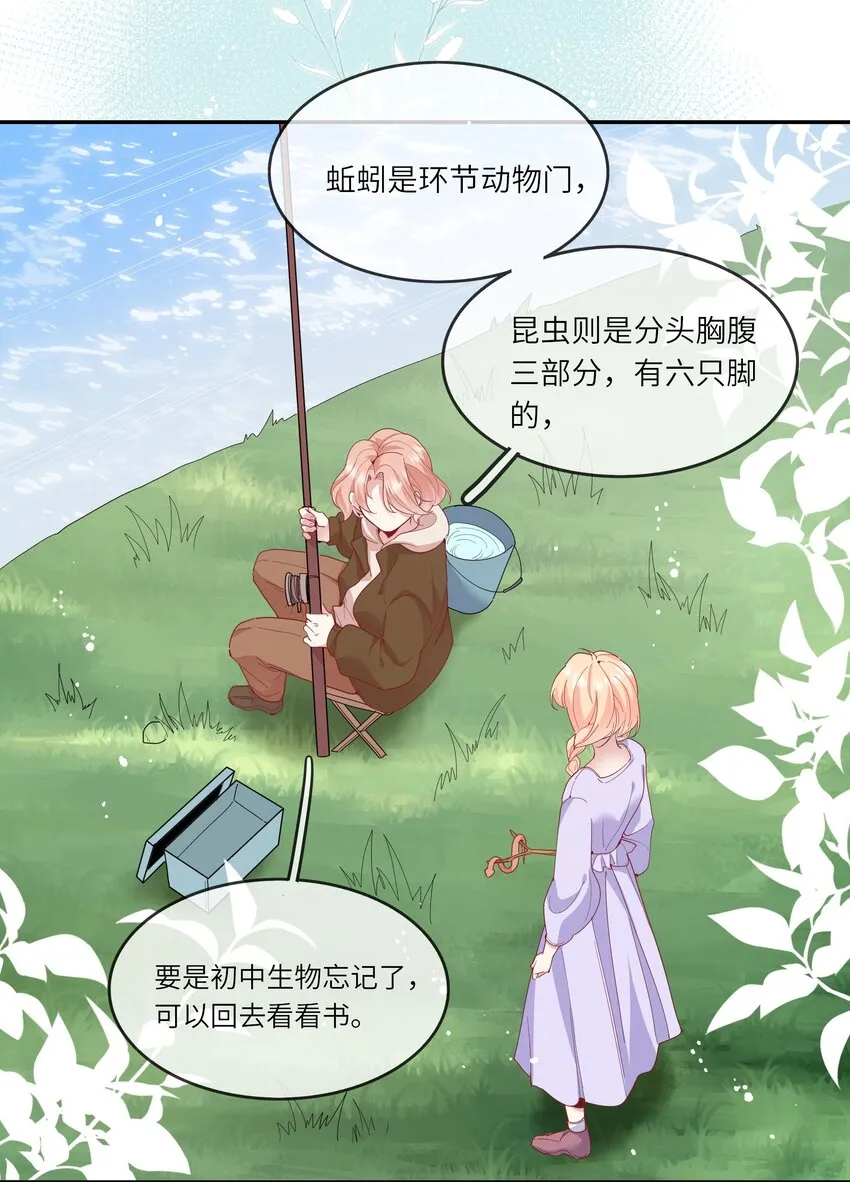 034 作妖必被抓 第8页